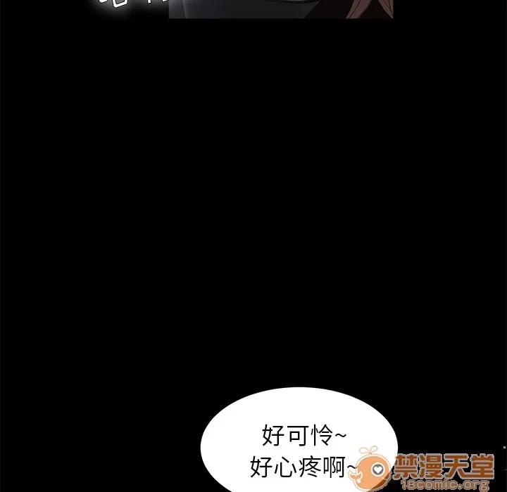 契约 卖身契约 | 第5话 第136页