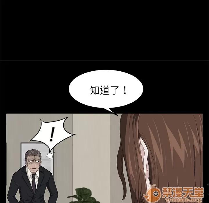 契约 卖身契约 | 第5话 第138页