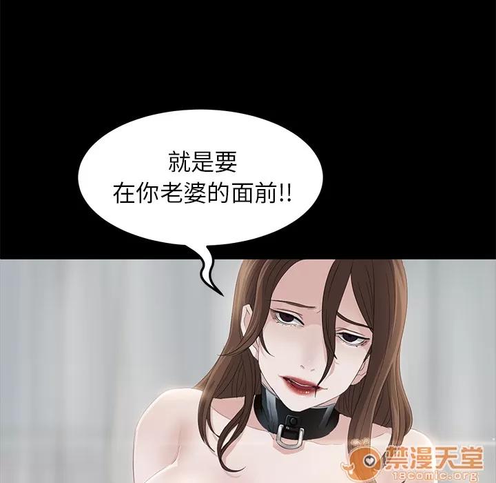 契约 卖身契约 | 第5话 第141页