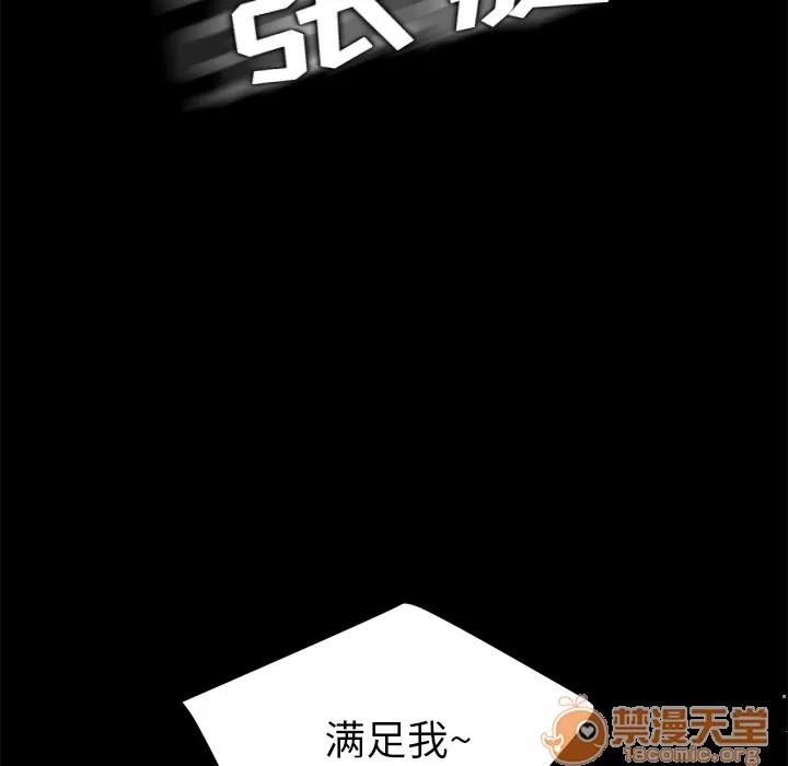 契约 卖身契约 | 第5话 第143页