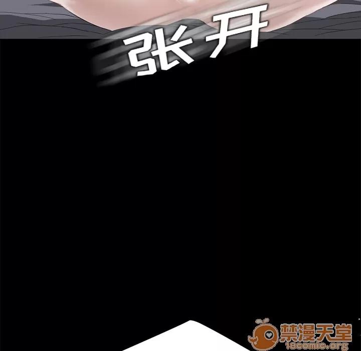 契约 卖身契约 | 第6话 第6页
