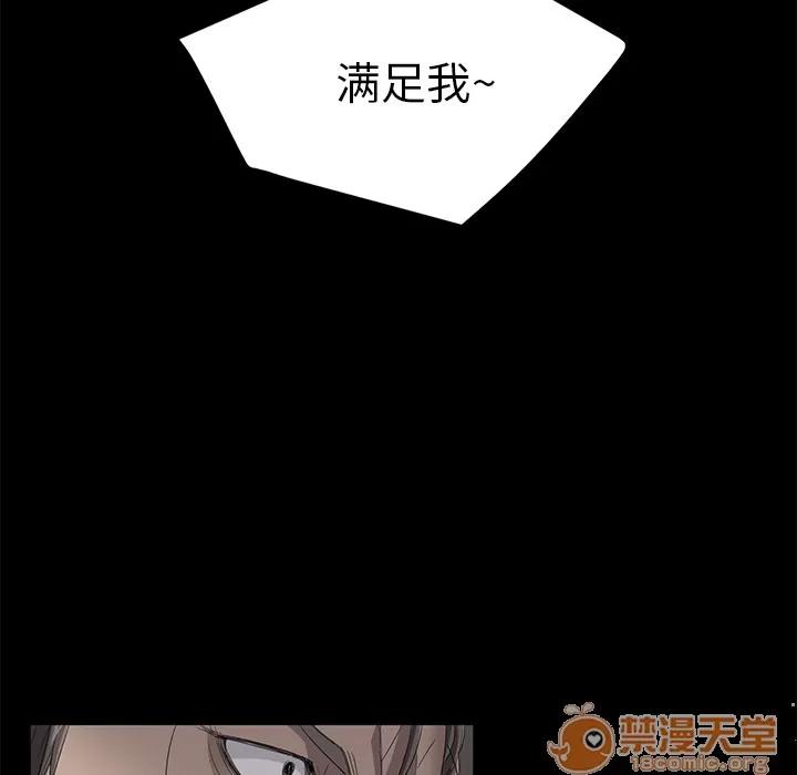 契约 卖身契约 | 第6话 第7页