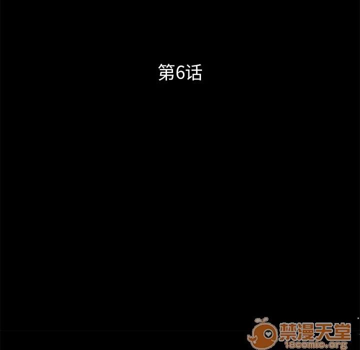契约 卖身契约 | 第6话 第11页