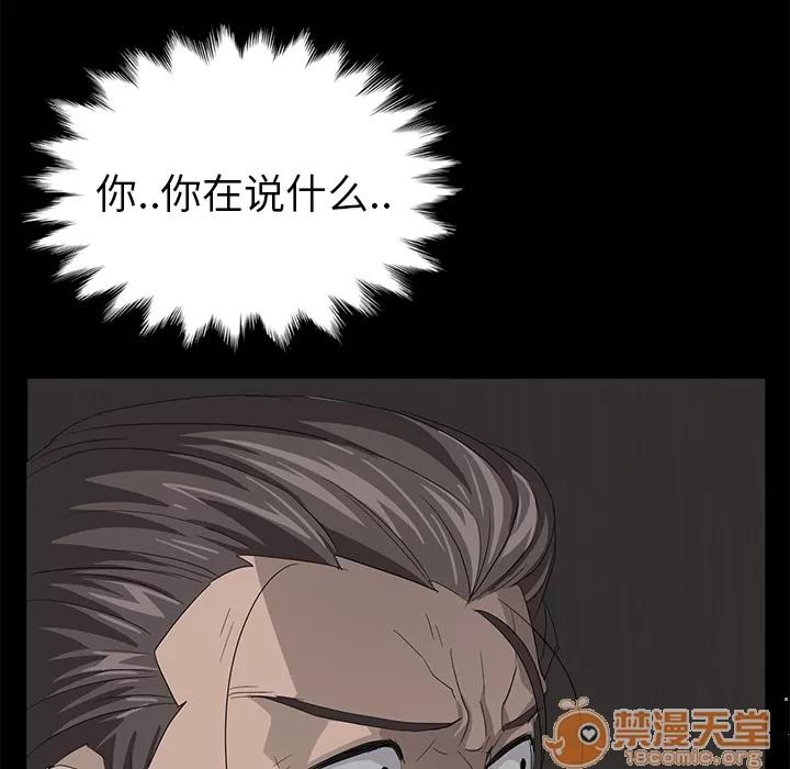契约 卖身契约 | 第6话 第12页
