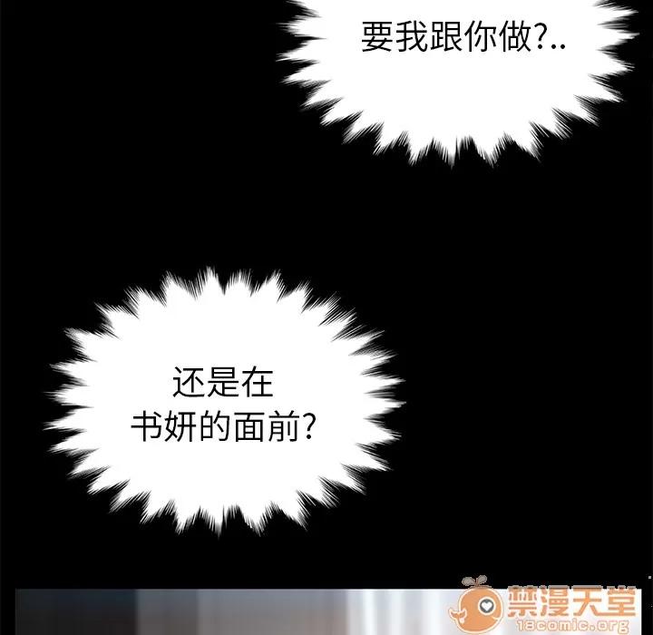 契约 卖身契约 | 第6话 第14页