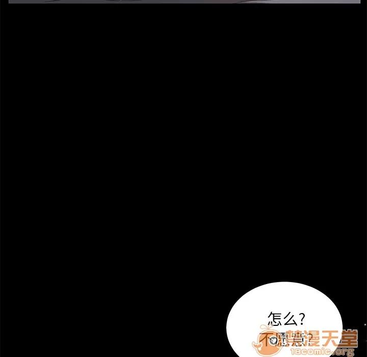 契约 卖身契约 | 第6话 第16页