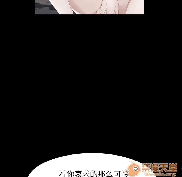 契约 卖身契约 | 第6话 第18页