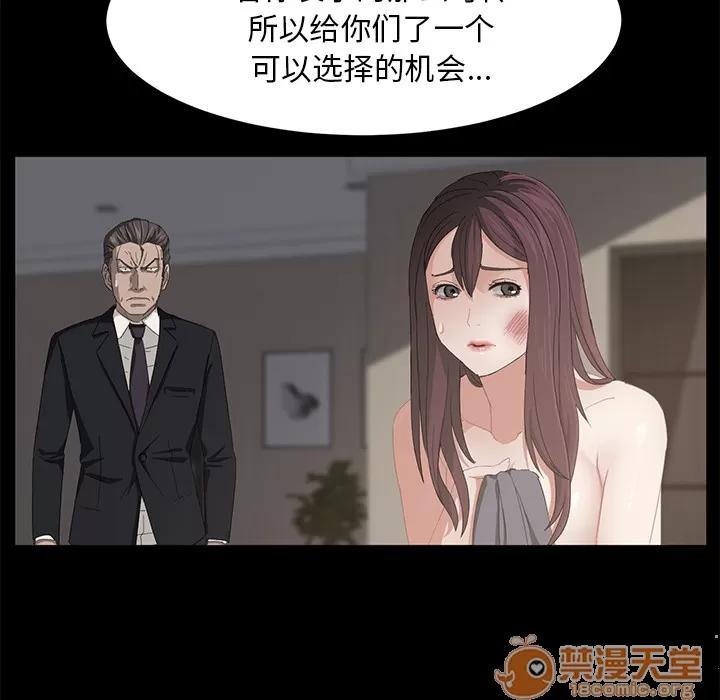 契约 卖身契约 | 第6话 第19页