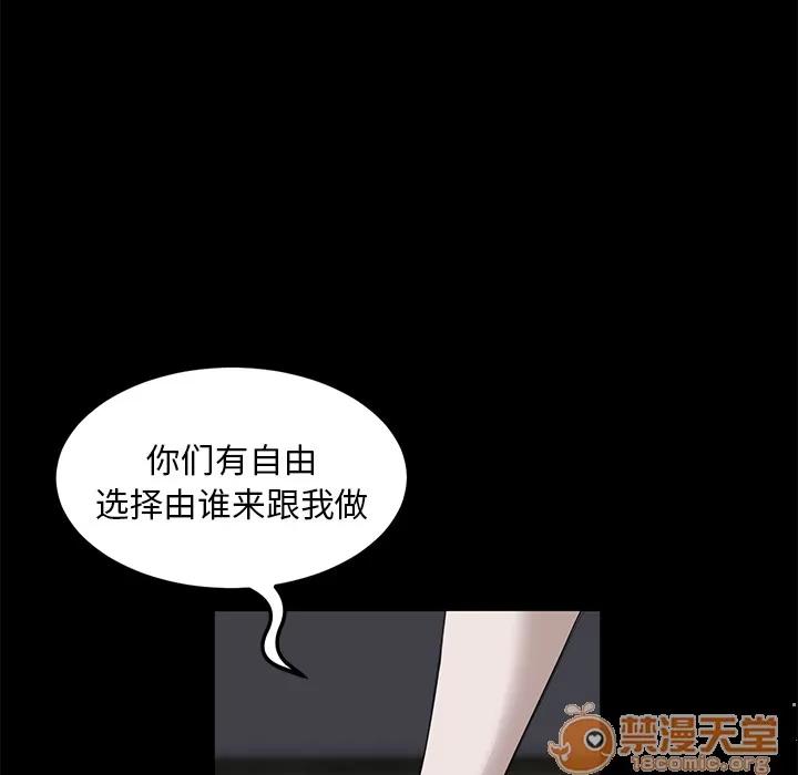 契约 卖身契约 | 第6话 第20页