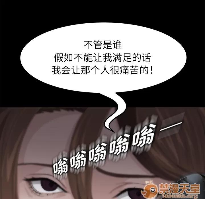 契约 卖身契约 | 第6话 第22页