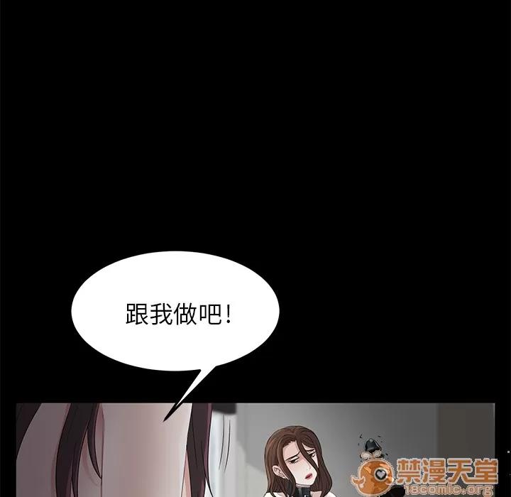 契约 卖身契约 | 第6话 第24页