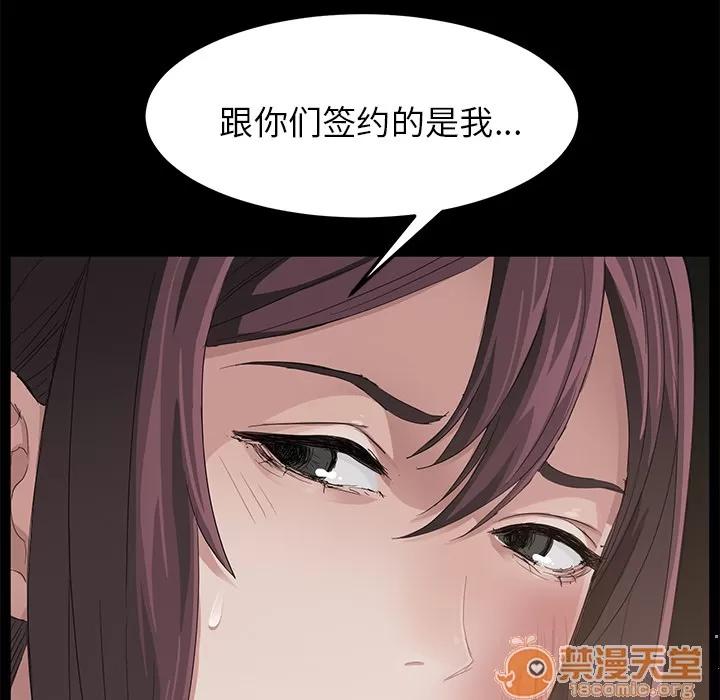 契约 卖身契约 | 第6话 第26页