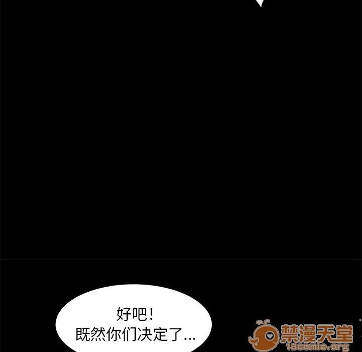 契约 卖身契约 | 第6话 第28页