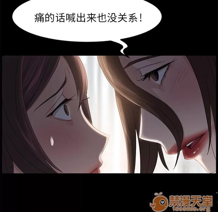 契约 卖身契约 | 第6话 第33页