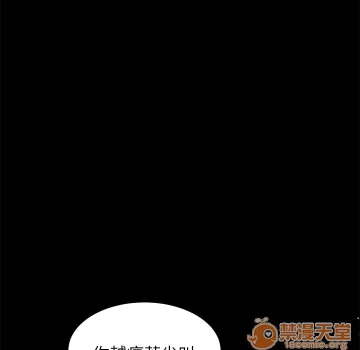 契约 卖身契约 | 第6话 第34页
