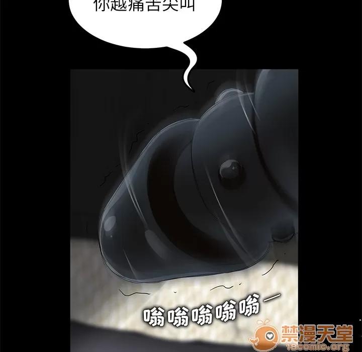 契约 卖身契约 | 第6话 第35页