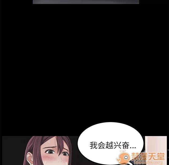 契约 卖身契约 | 第6话 第36页