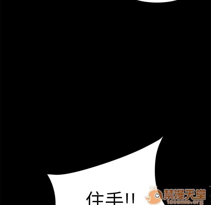 契约 卖身契约 | 第6话 第45页