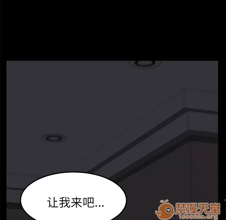 契约 卖身契约 | 第6话 第47页