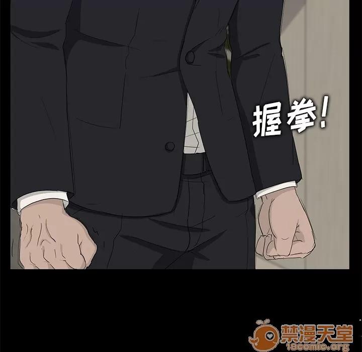 契约 卖身契约 | 第6话 第49页