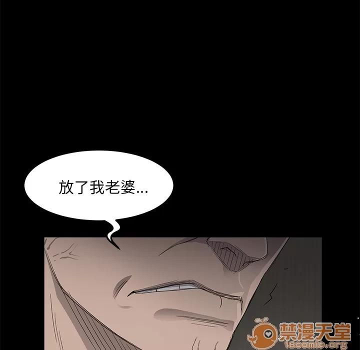 契约 卖身契约 | 第6话 第50页