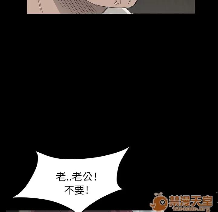契约 卖身契约 | 第6话 第51页