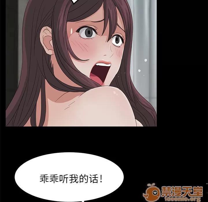 契约 卖身契约 | 第6话 第52页