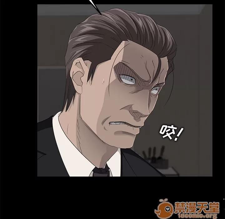 契约 卖身契约 | 第6话 第53页