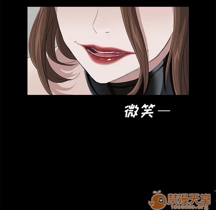 契约 卖身契约 | 第6话 第56页