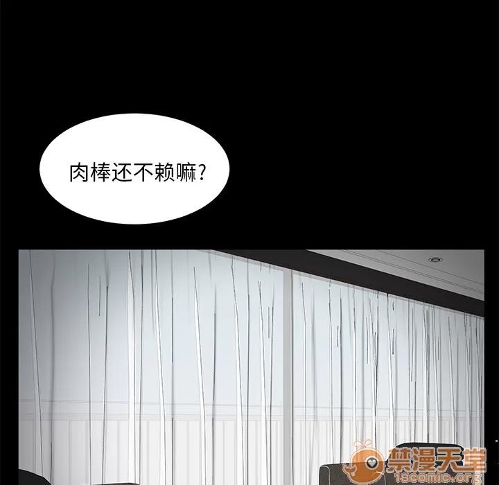 契约 卖身契约 | 第6话 第57页