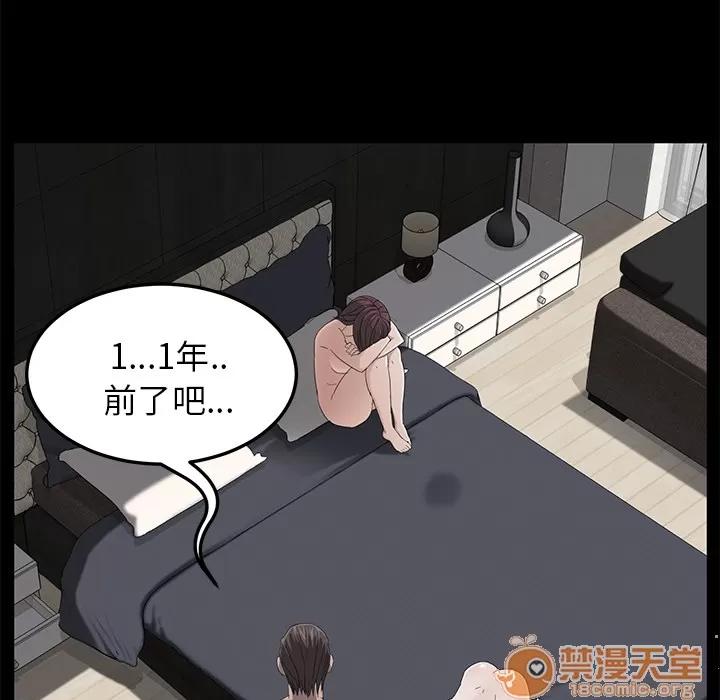 契约 卖身契约 | 第6话 第59页