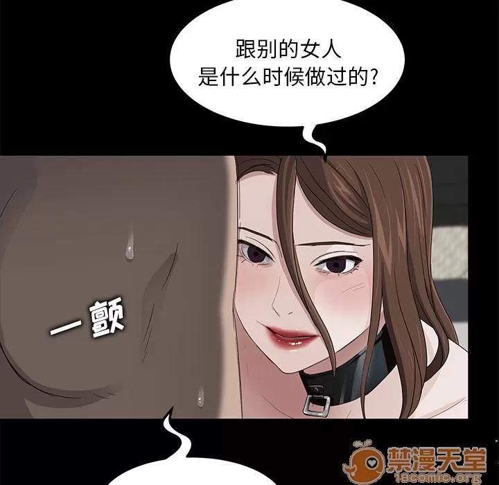 契约 卖身契约 | 第6话 第62页