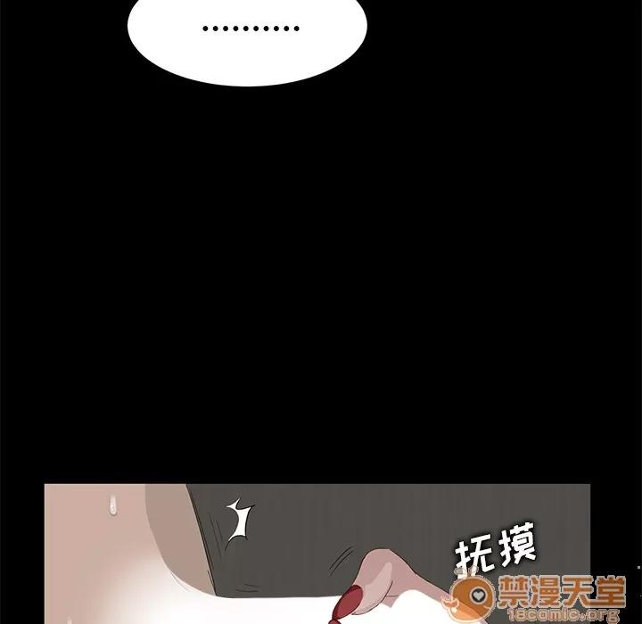 契约 卖身契约 | 第6话 第63页