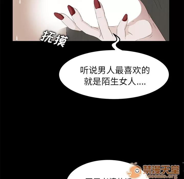 契约 卖身契约 | 第6话 第64页