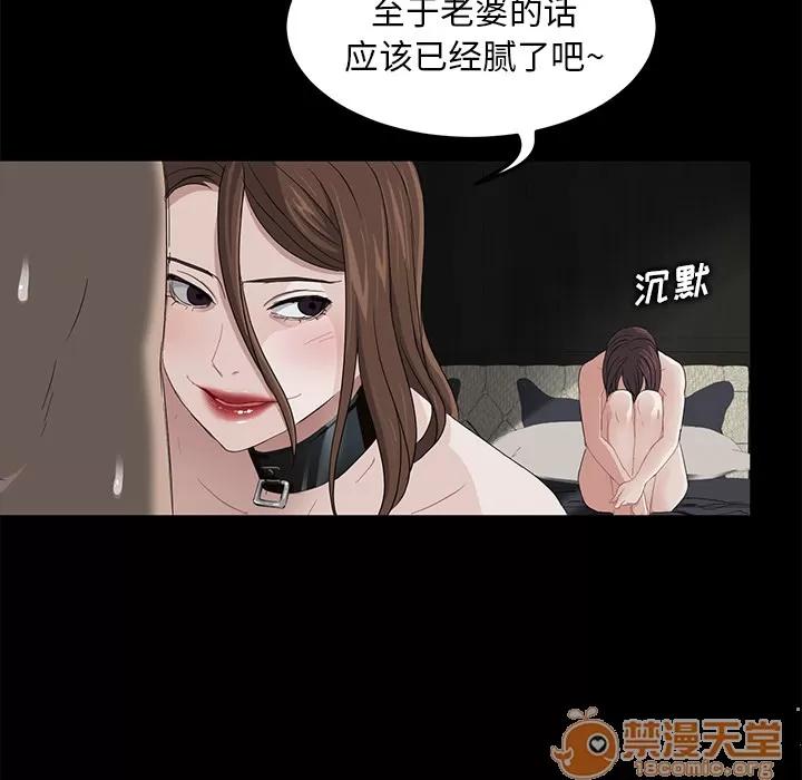 契约 卖身契约 | 第6话 第65页