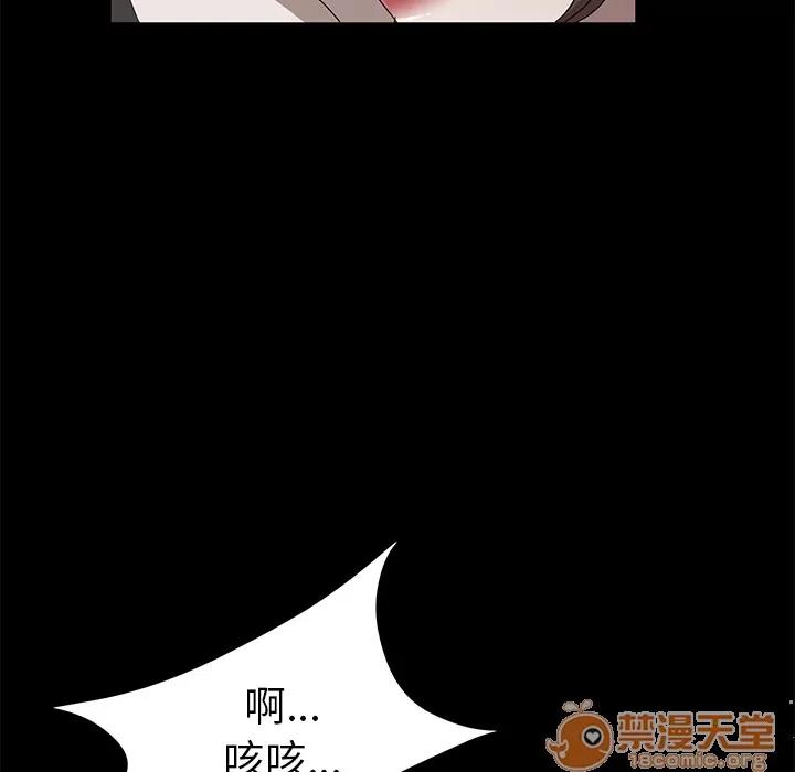 契约 卖身契约 | 第6话 第67页