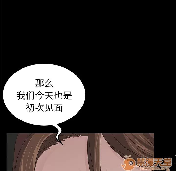 契约 卖身契约 | 第6话 第71页