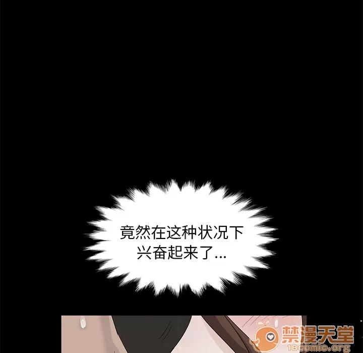 契约 卖身契约 | 第6话 第76页