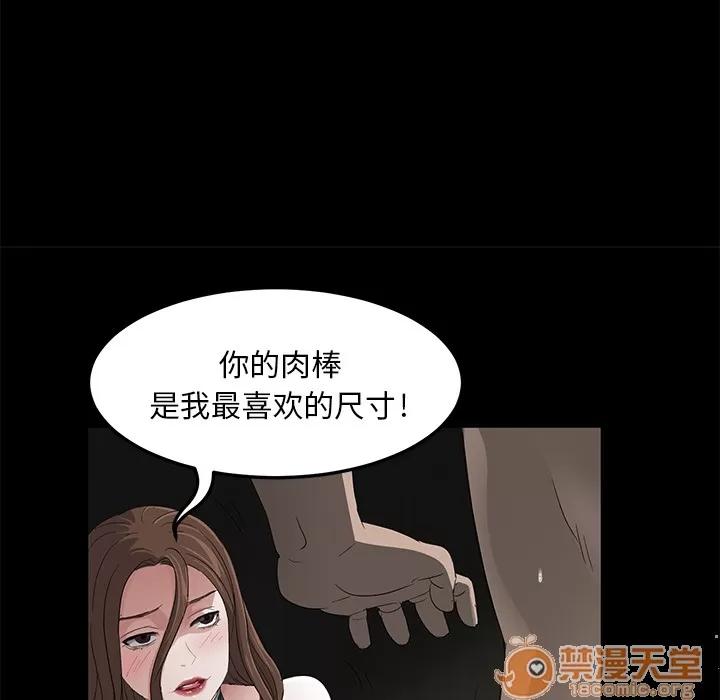 契约 卖身契约 | 第6话 第78页