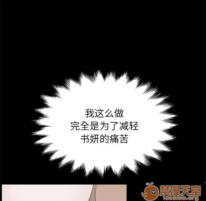 契约 卖身契约 | 第6话 第84页