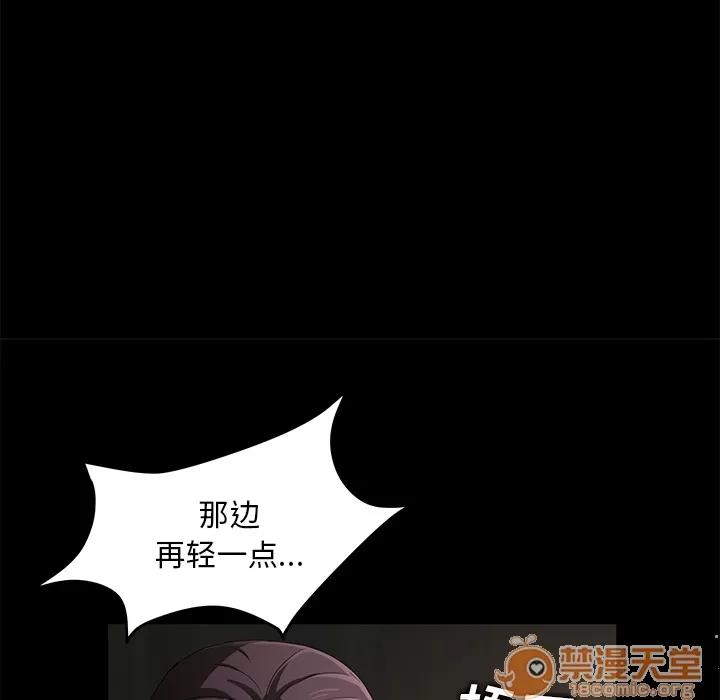 契约 卖身契约 | 第6话 第91页