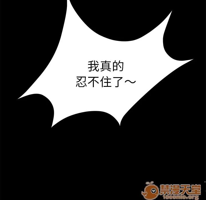契约 卖身契约 | 第6话 第94页