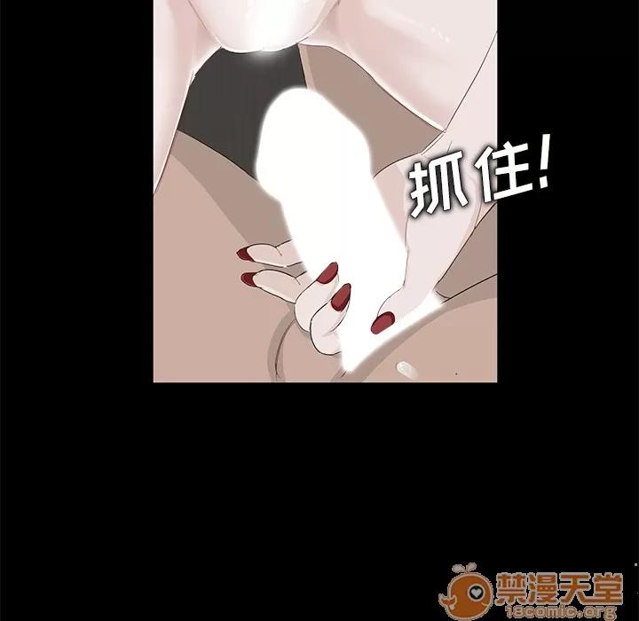 契约 卖身契约 | 第6话 第96页