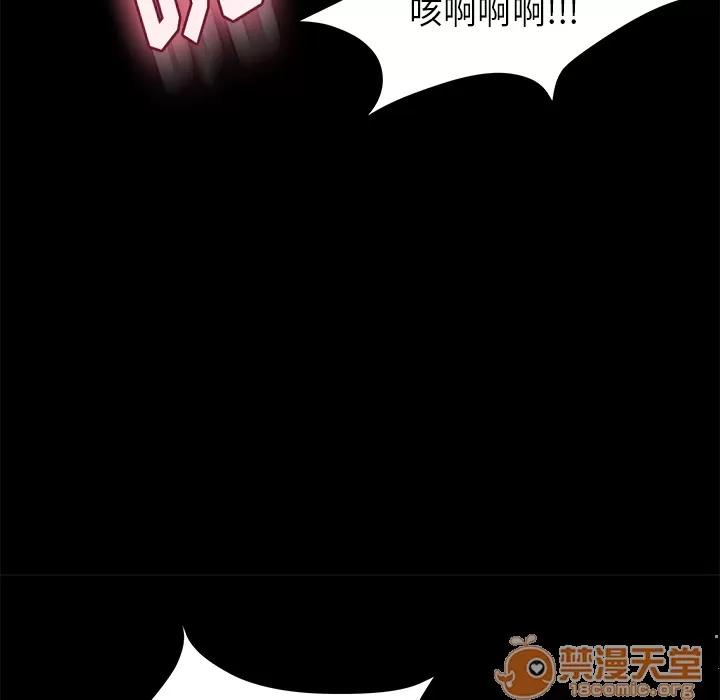 契约 卖身契约 | 第6话 第107页
