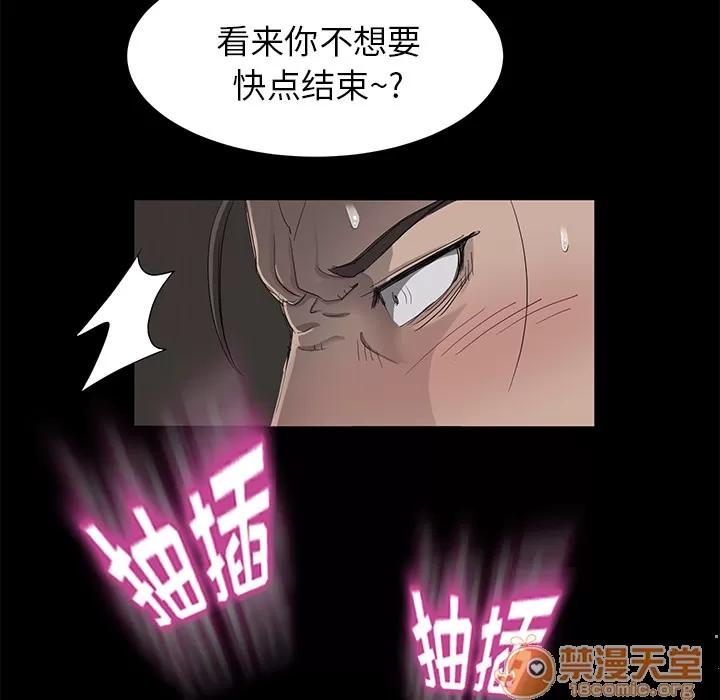 契约 卖身契约 | 第6话 第112页