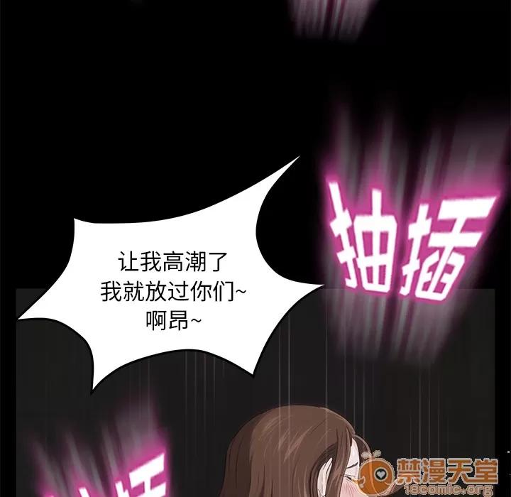 契约 卖身契约 | 第6话 第113页