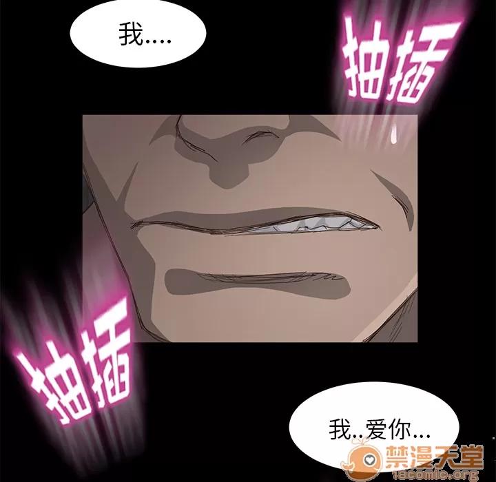 契约 卖身契约 | 第6话 第116页