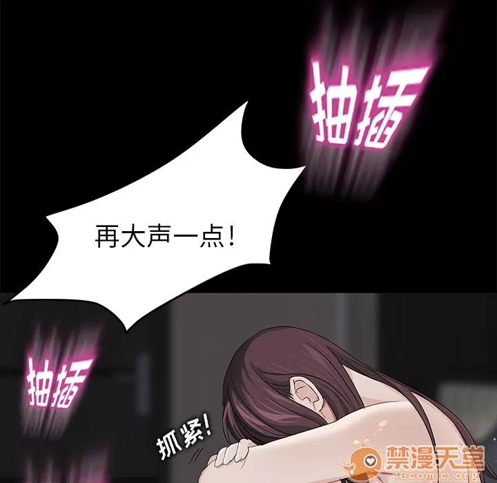 契约 卖身契约 | 第6话 第117页