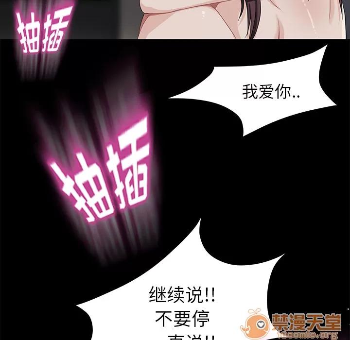 契约 卖身契约 | 第6话 第118页
