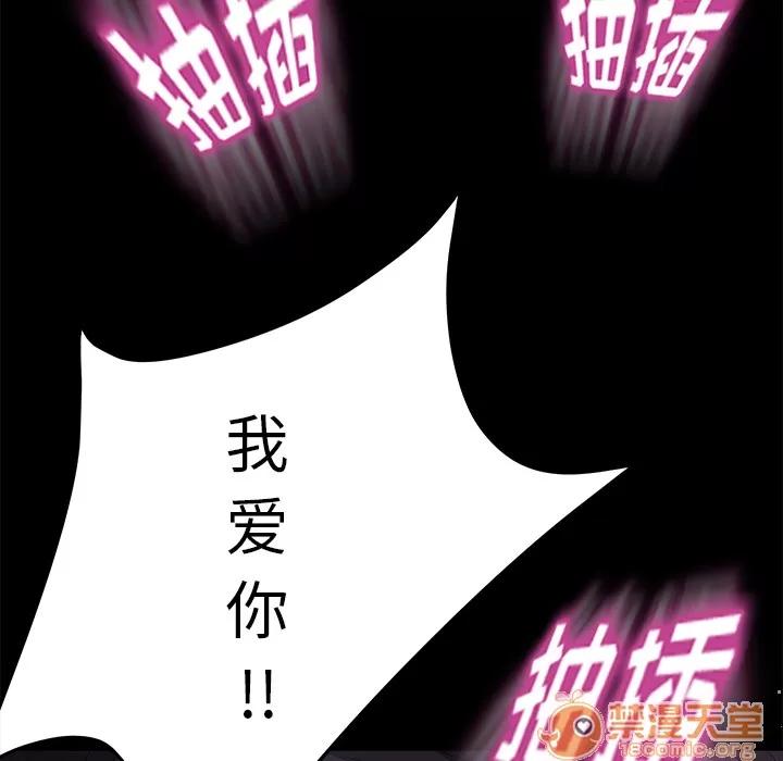 契约 卖身契约 | 第6话 第120页